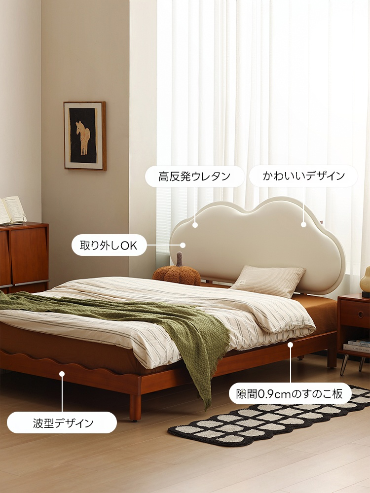 もこもこクラウドベッド ウェーブフレーム