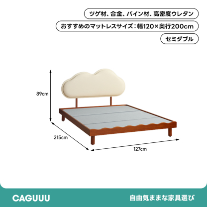 もこもこクラウドベッド ウェーブフレーム