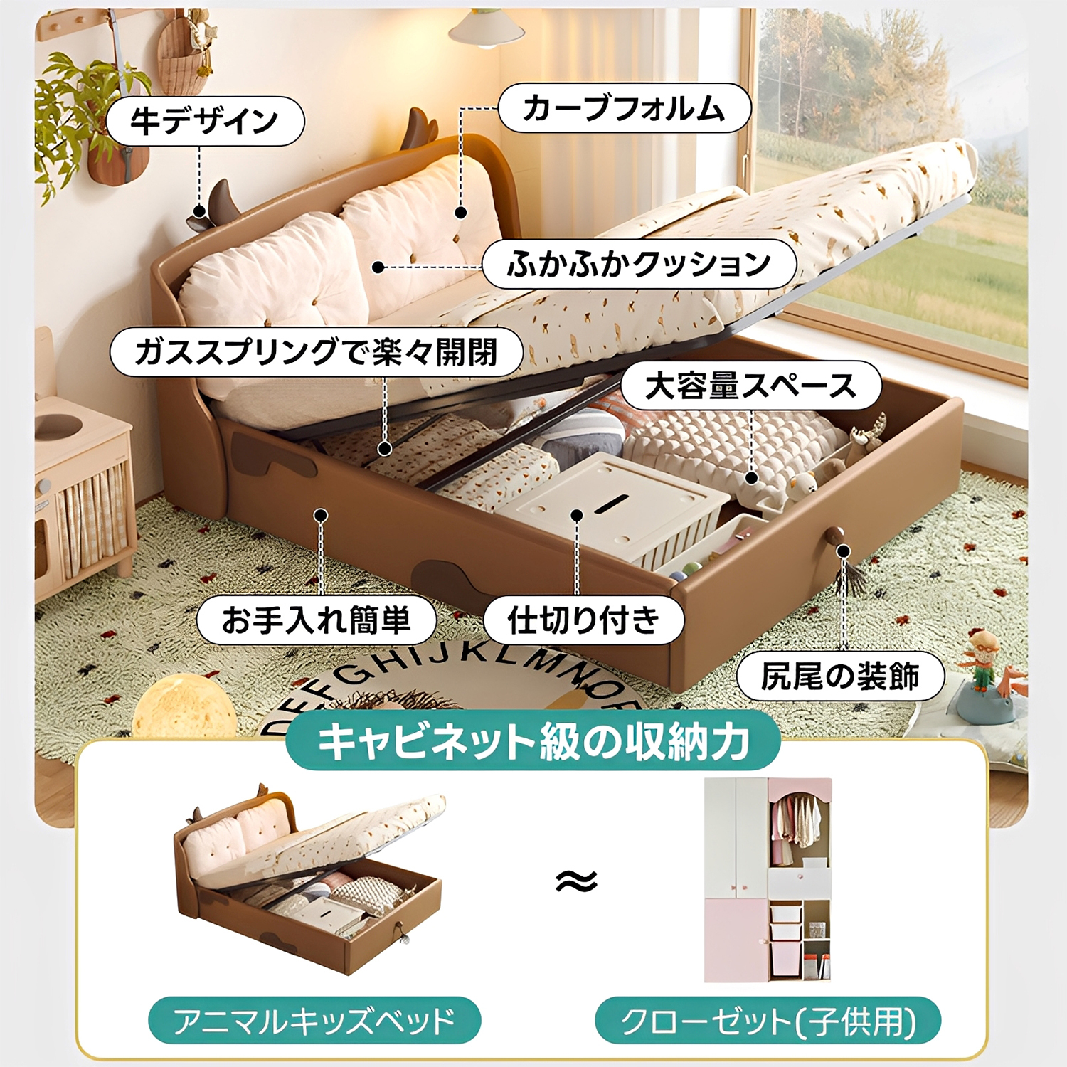 アニマルキッズベッド