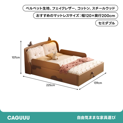 [Copy]アニマルキッズベッド