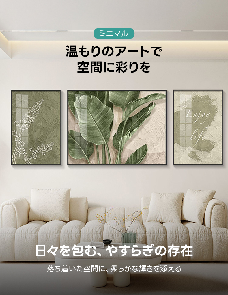 ナチュラルハーモニーアートパネル | 高品質エコフレームで長持ちする