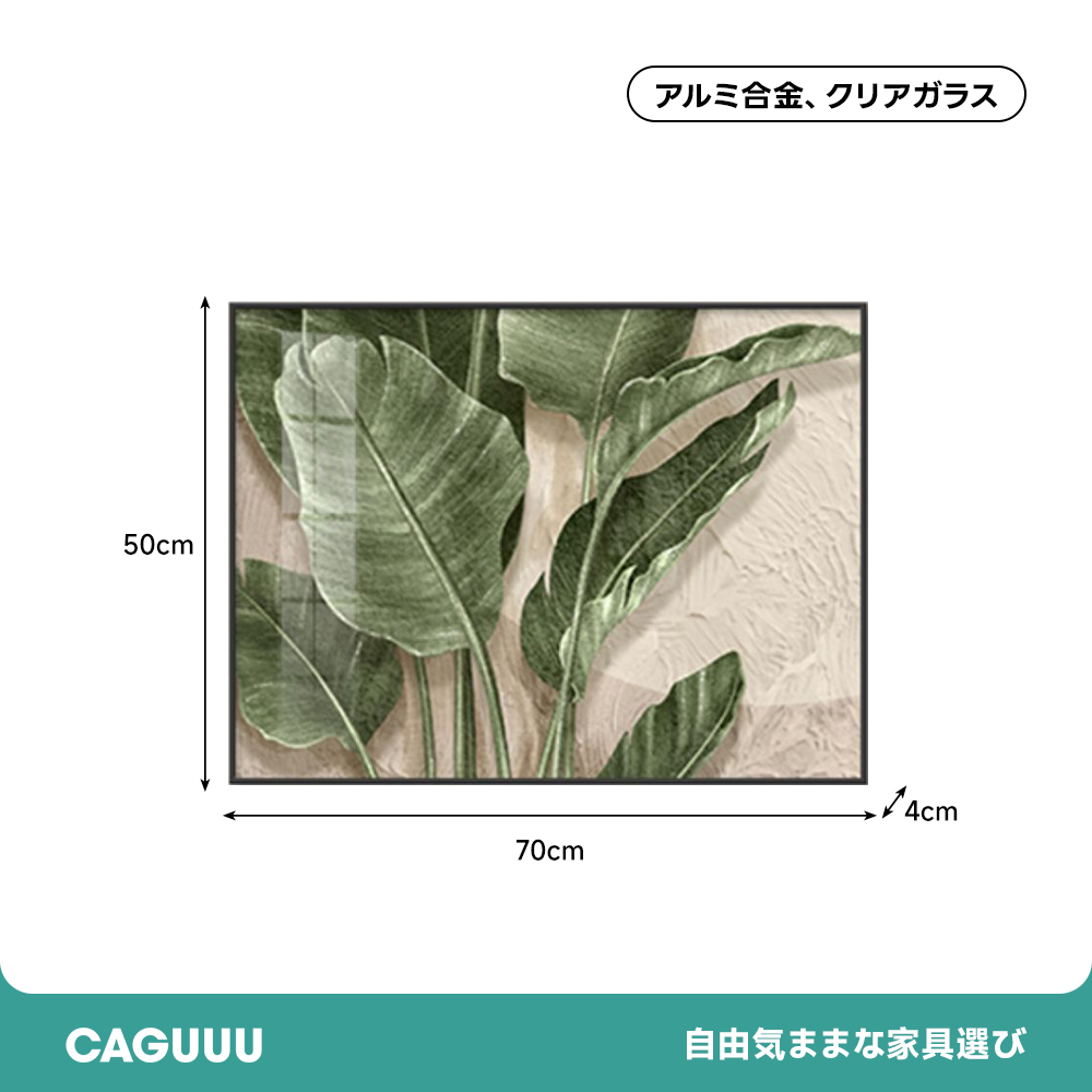 ナチュラルハーモニーアートパネル