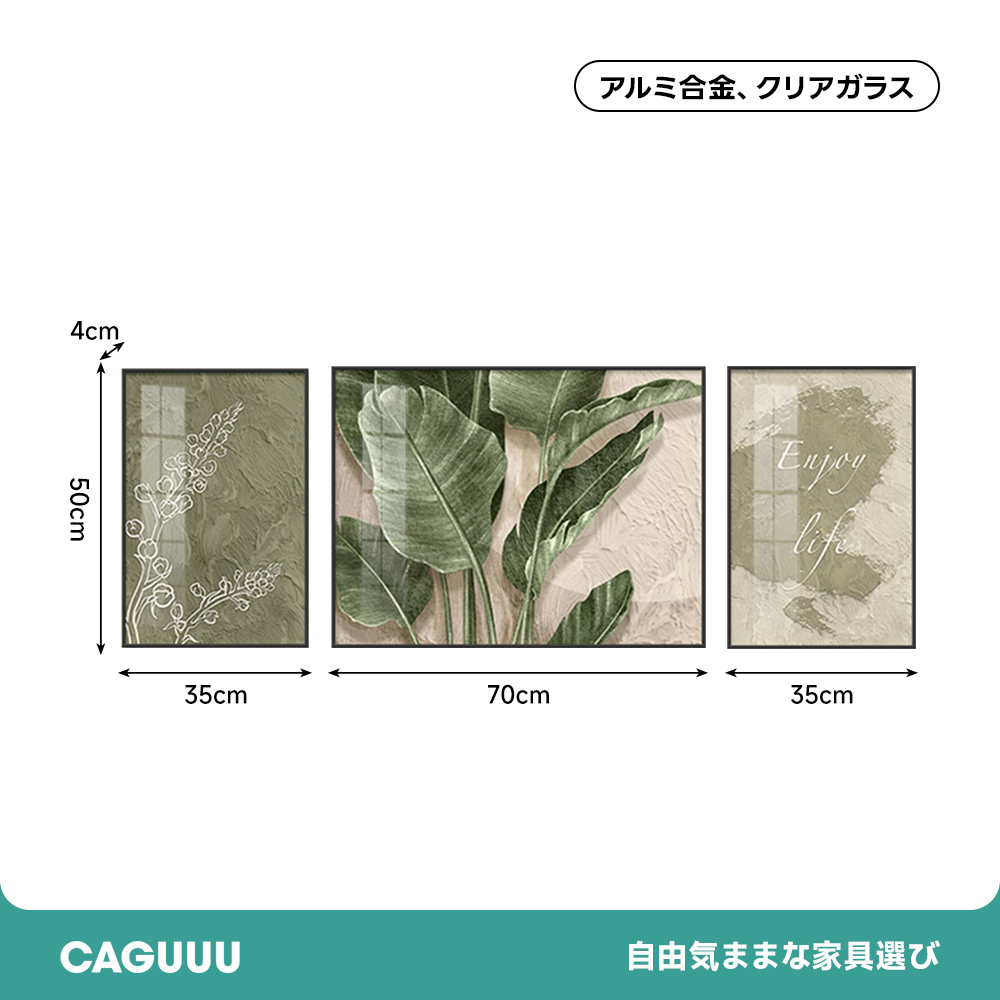 ナチュラルハーモニーアートパネル