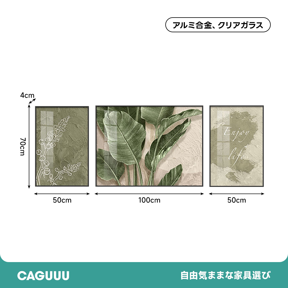 ナチュラルハーモニーアートパネル