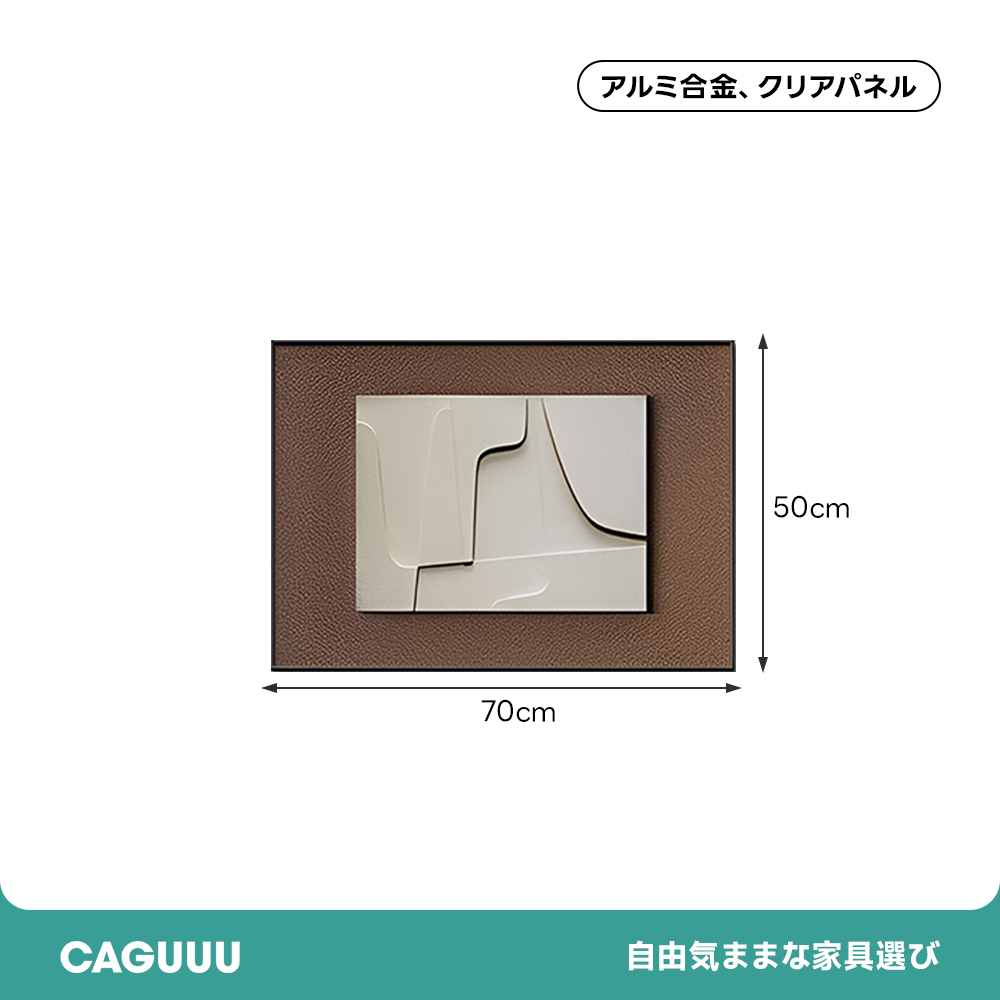 ミラージュアングルアートパネル