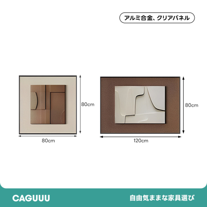 ミラージュアングルアートパネル