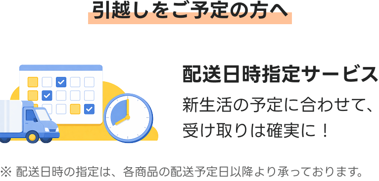 不要家具引取サービス