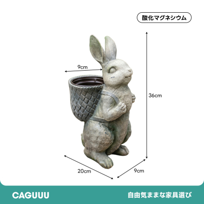 ラビットオブジェ