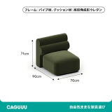 展開式リビングソファ