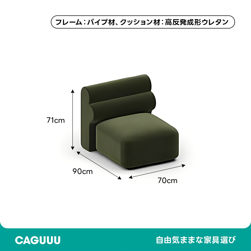 展開式リビングソファ