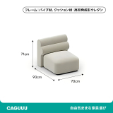 展開式リビングソファ