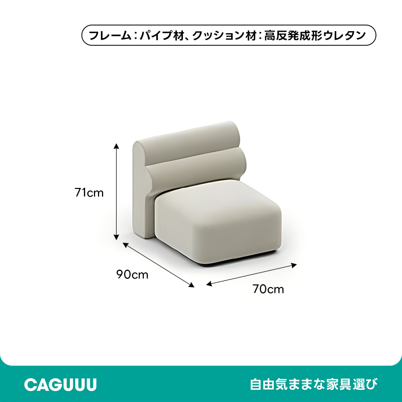 展開式リビングソファ