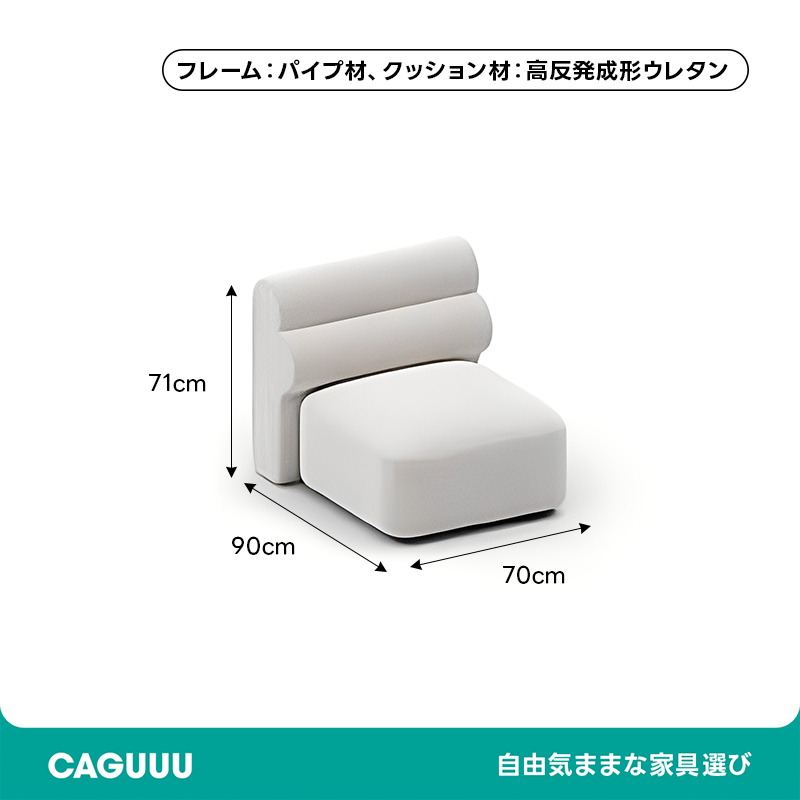 展開式リビングソファ