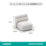 展開式リビングソファ