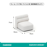 展開式リビングソファ