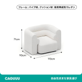 展開式リビングソファ