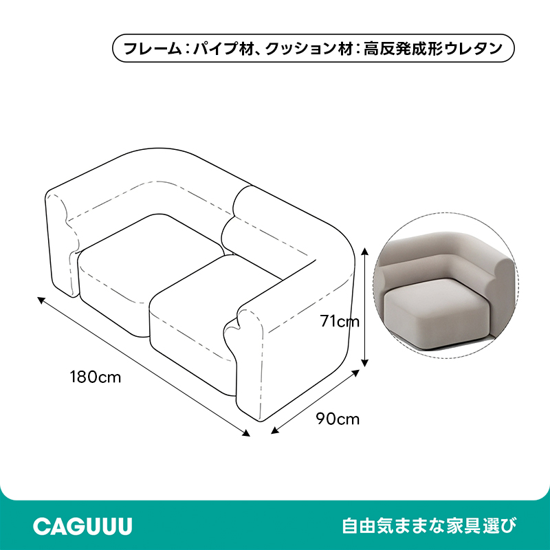 展開式リビングソファ