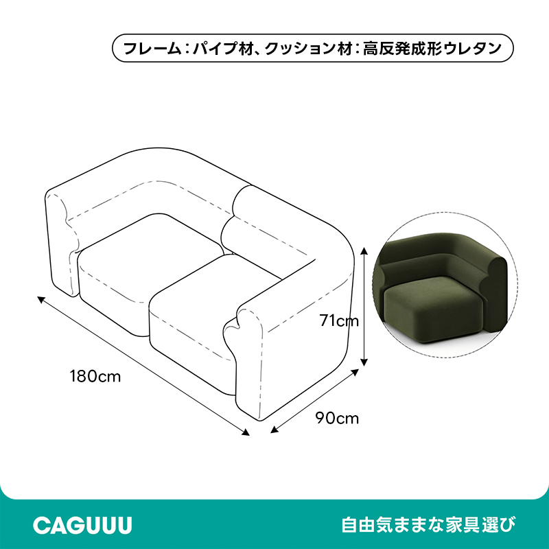 展開式リビングソファ