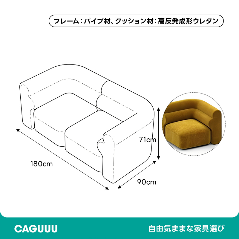 展開式リビングソファ
