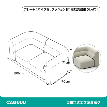 展開式リビングソファ