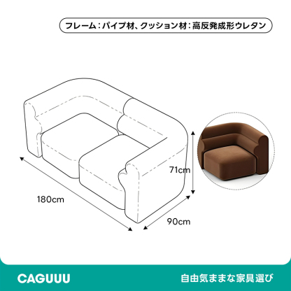 展開式リビングソファ