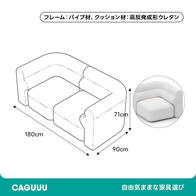 展開式リビングソファ