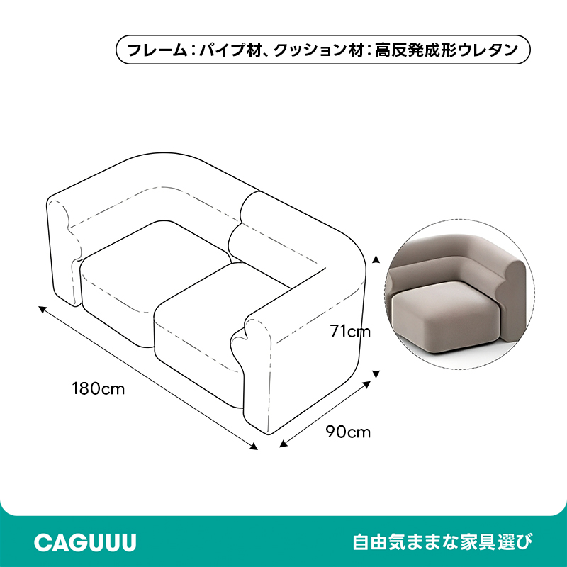 展開式リビングソファ