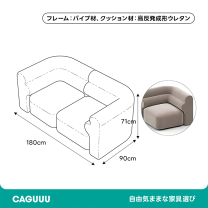 展開式リビングソファ