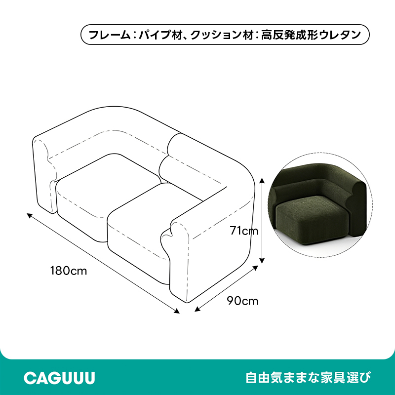 展開式リビングソファ