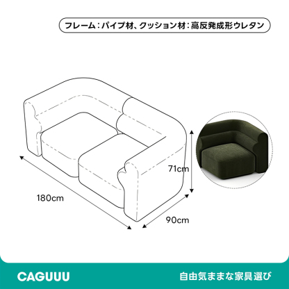 展開式リビングソファ