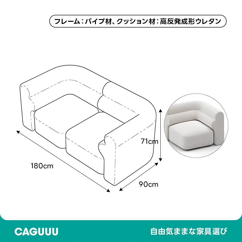 展開式リビングソファ