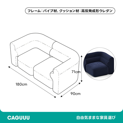 展開式リビングソファ