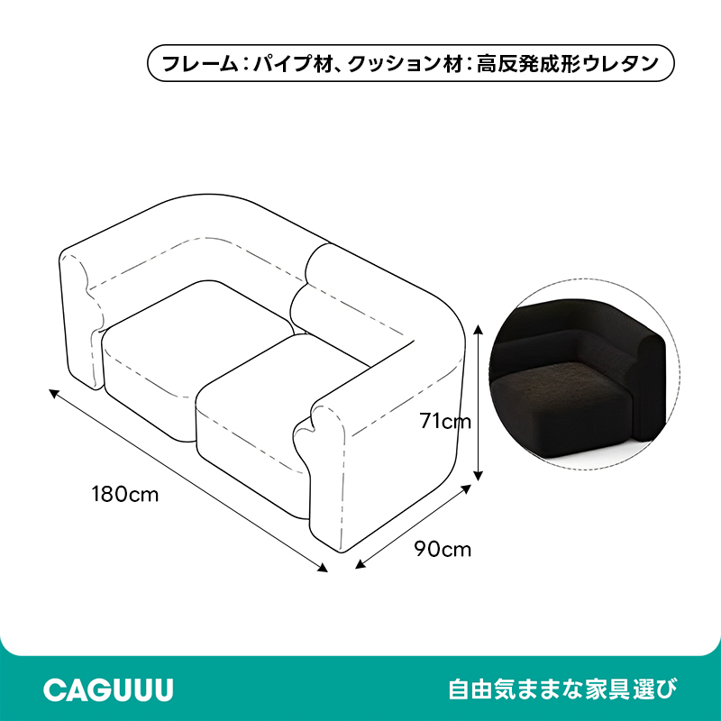 展開式リビングソファ