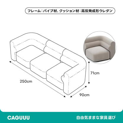 展開式リビングソファ