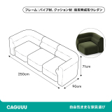 展開式リビングソファ