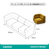 展開式リビングソファ