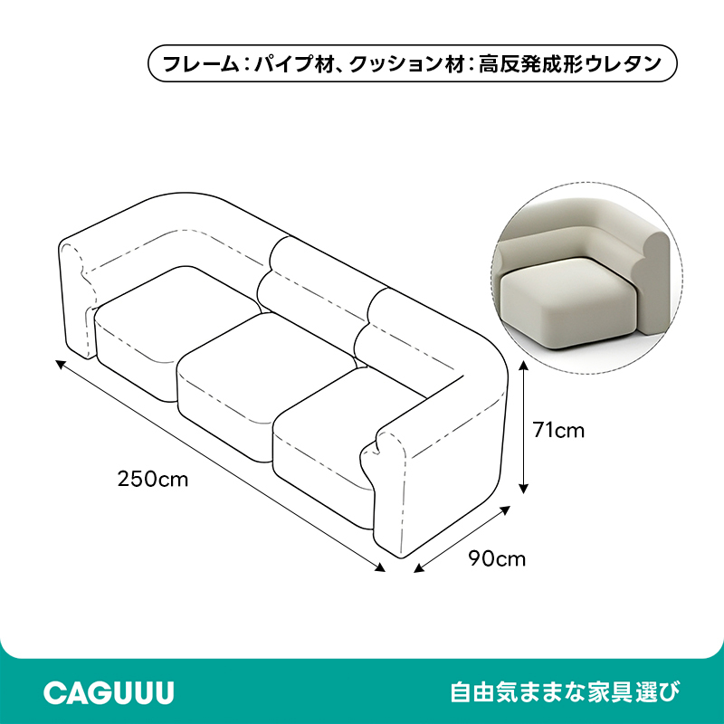 展開式リビングソファ