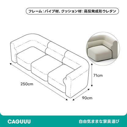 展開式リビングソファ