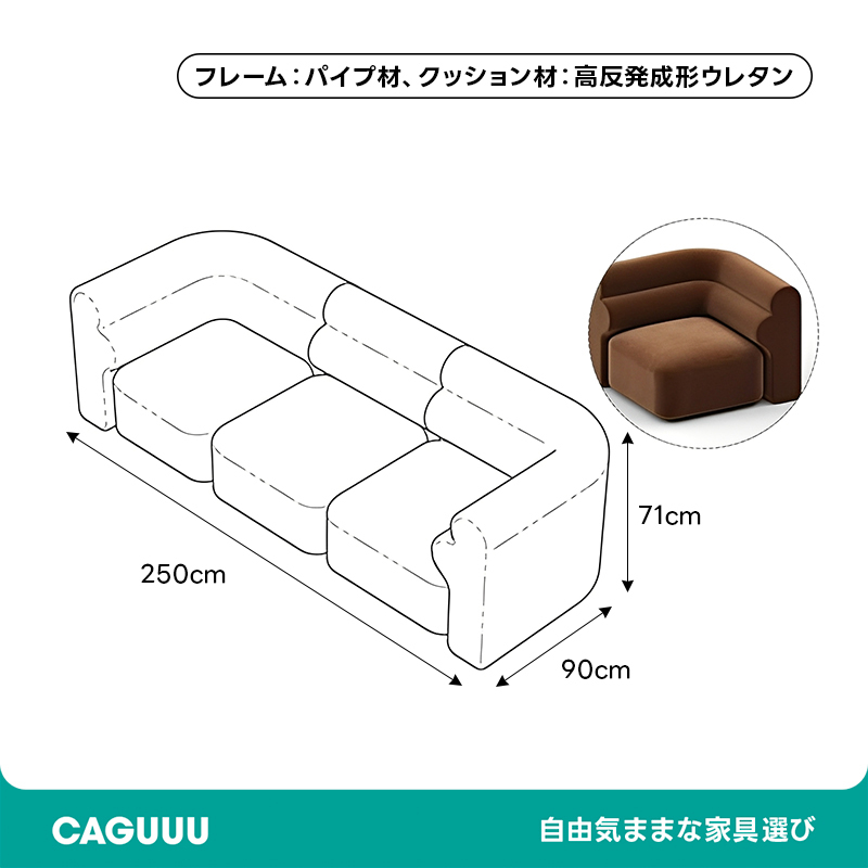 展開式リビングソファ