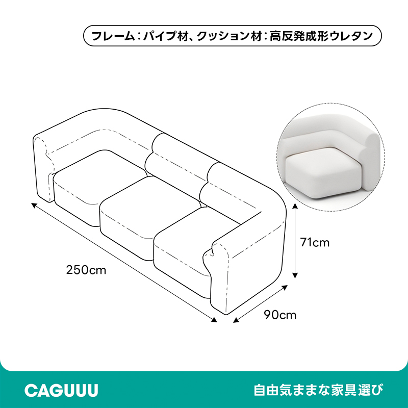 展開式リビングソファ