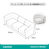 展開式リビングソファ