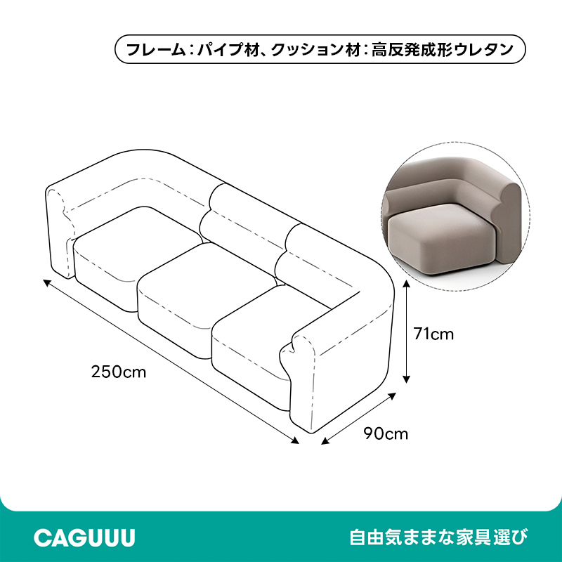 展開式リビングソファ