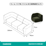 展開式リビングソファ