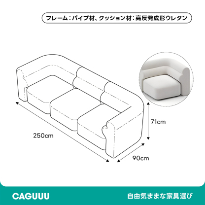 展開式リビングソファ