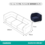 展開式リビングソファ