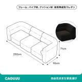 展開式リビングソファ