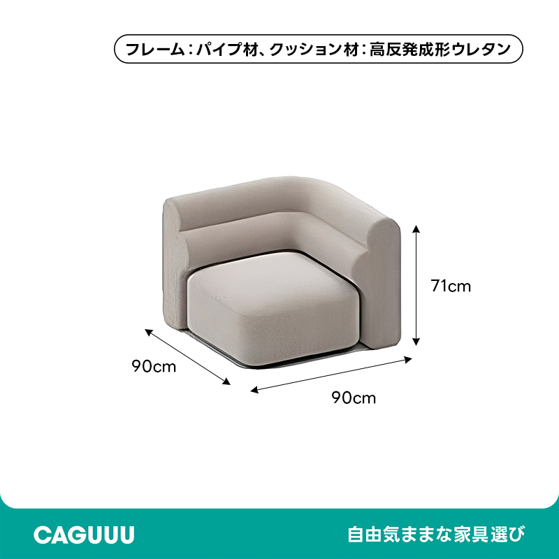 展開式リビングソファ