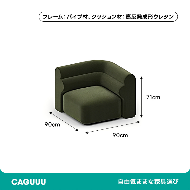 展開式リビングソファ