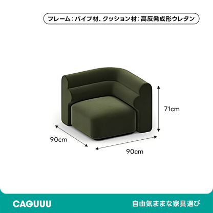 展開式リビングソファ