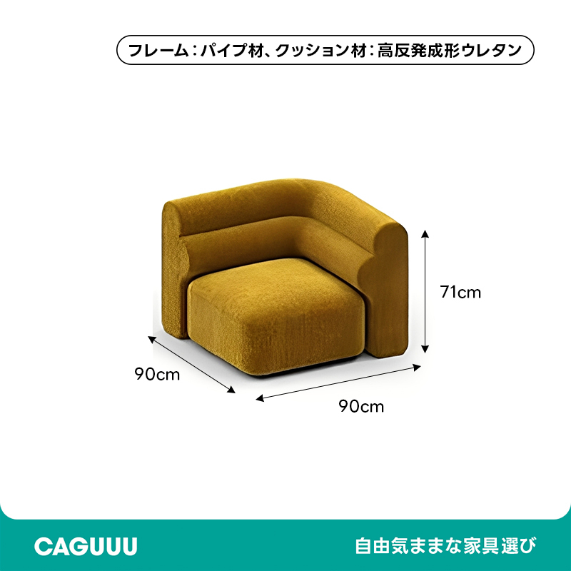 展開式リビングソファ